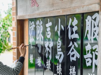 玄関看板